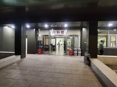 -北京协和医院(东单院区)