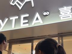 -喜茶(广州五羊邨店)