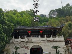 -乌山风景区