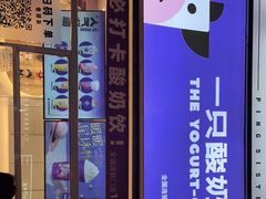 -一只酸奶牛(大融城店)