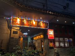 门面-锦泓老字号猪脏粉(东联大厦店)
