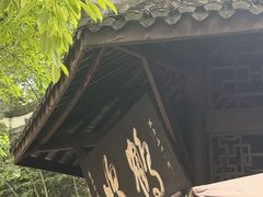 -钟水饺(人民公园总店)