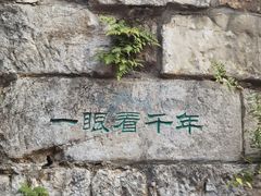 -南京市江宁方山