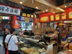 -禄源公·老莞诚饭店