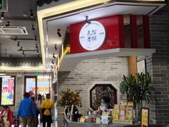 -民信老铺(双皮奶博物馆店)