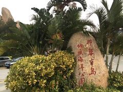 -那琴半岛地质海洋公园