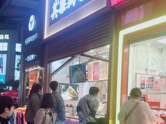 -其乐锅魁(春熙路店)