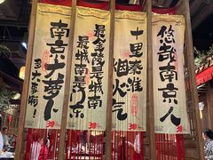-南京大牌档(凯德1818店)