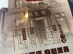 -张包铺(道外店)