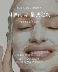 -Cream88颜皮肤管理中心