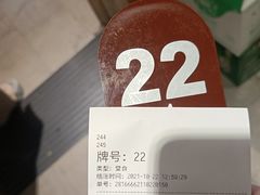 -好這口重庆小面(总店)