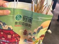 -但家香酥鸭(民生路总店)