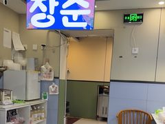 -长顺参鸡汤店(西塔总店)