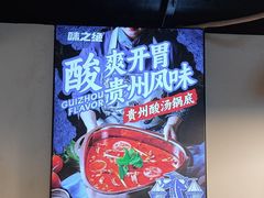 -味之绝热血美蛙鱼火锅(中坝店)