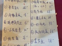 菜单-三羊居食府(文艺路店)