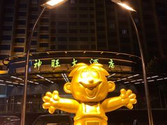 -上海神旺大酒店