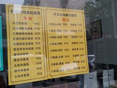 -许记大碗皮肚面馆(三条巷店)