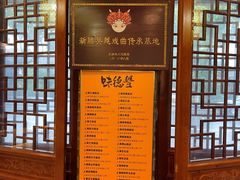 门面-味德丰·酱鹅(嘉兴新塍店)