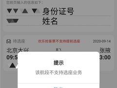 -中国联合航空