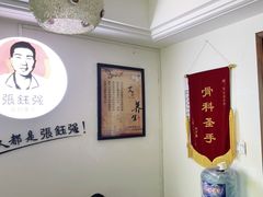 -张钰强中医正骨推拿连锁(华发商都店)