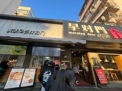 -早对门(鼓楼店)