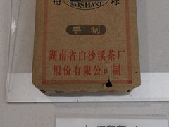 -中国茶叶博物馆(双峰馆区)