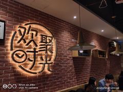 -木屋烧烤(岗顶二店)