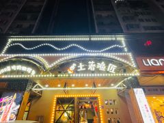 门面-土著渔匠·养生蝴蝶鱼(香樟路店)