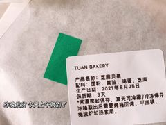 -tuan woodfire kitchen(锦绣坊店)