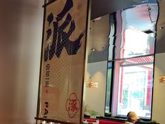 -涿派·炝锅鱼(涿州店)