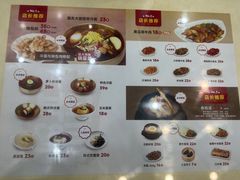 菜单-服务大楼冷面(延大店)