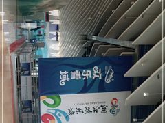 -湘江欢乐城欢乐雪域