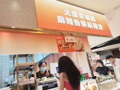 -阿上阿上麻辣香锅&麻辣烫(朝阳蓝色港湾店)