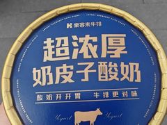 -豪客来牛排(海沧阿罗海店)