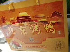 -徐记正宗北京烤鸭(北京东路总店)