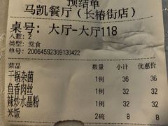 -马凯餐厅(长椿街店)