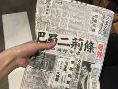 -乐乐姐超级土豆(中关村5号店)