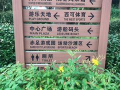 -黄兴公园