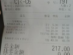 账单-清真·玛丽亚新疆菜主题餐厅(浙江中路店)