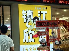 -欣达面馆(天桥支路店)