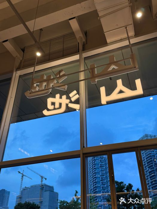 SAANCI山池咖啡(海上世界文化艺术中心店)图片