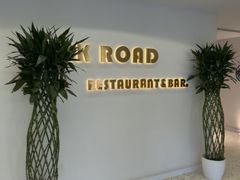 -丝路驿站(丽都店)