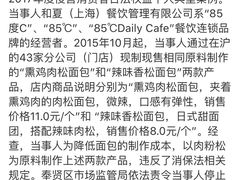 -85度C(广州石牌桥店)