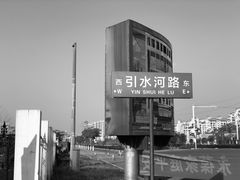 -老浦口1914商业街(江山路店)