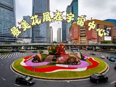 -陆家嘴中心绿地