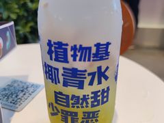 -蔻蔻椰·鲜萃椰子水(COCO Park店)