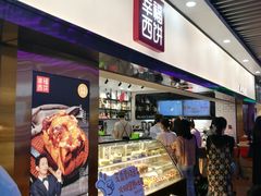 -幸福西饼面包茶饮(车公庙店)