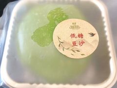 低糖豆沙青团-猫姐私人烘培定制