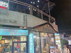 -大厨的餐厅(曾厝垵总店)