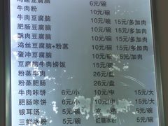 菜单-豆相识•九九豆腐脑(牛咡桥店)